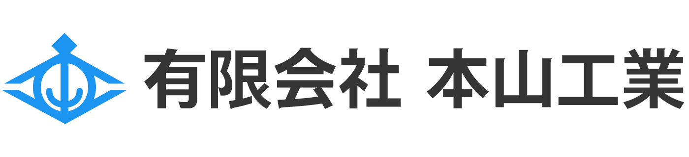 有限会社 本山工業